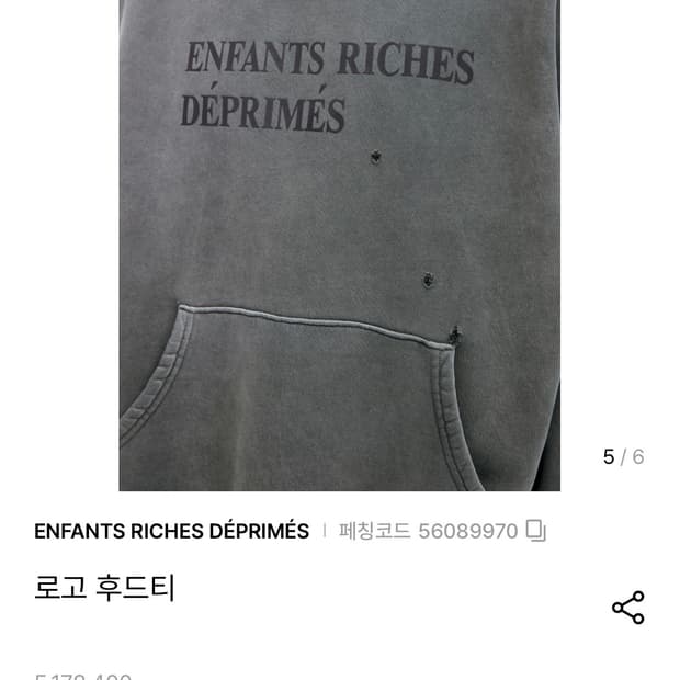 ERD hoodie