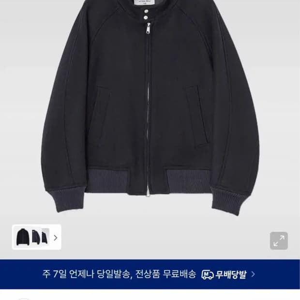 애프터프레이 리가즈 해링턴 자켓 네이비 L사이즈 팔아요