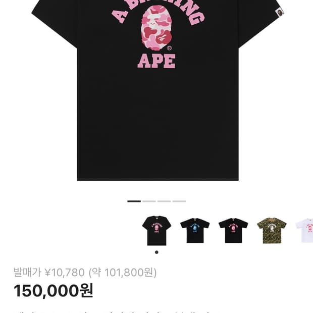 베이프 카모 반팔