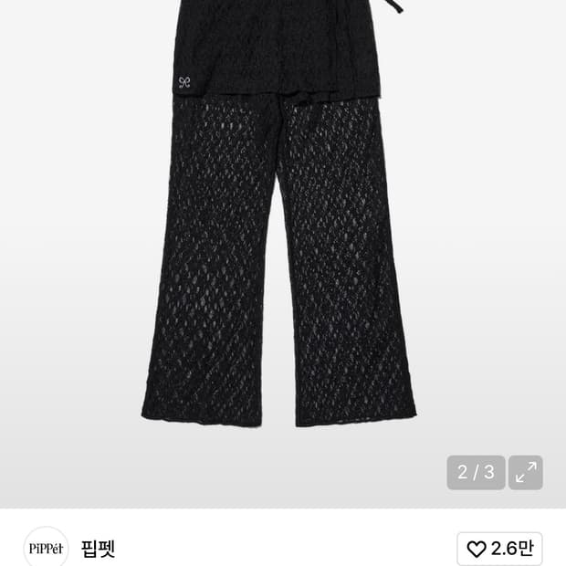 핍펫 블랙 레이스 바지