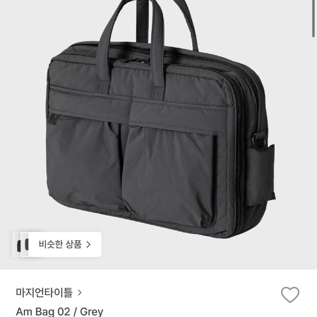 마지언타이틀 am bag 2 그레이 브리프케이스