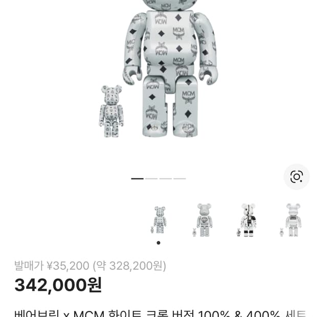 베어브릭 x MCM 100%&400% (실버)