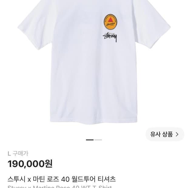 Stussy × Martine Rose 40 WT T-Shirt