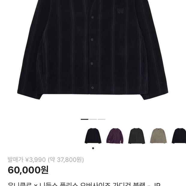 유니클로 니들스 japan l 사이즈 