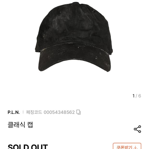 pln 모자 팝니다