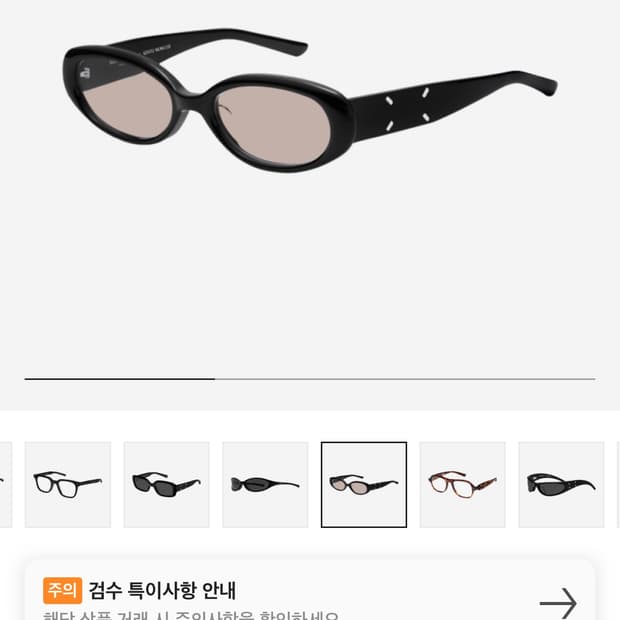 젠틀몬스터 마르지엘라mm206