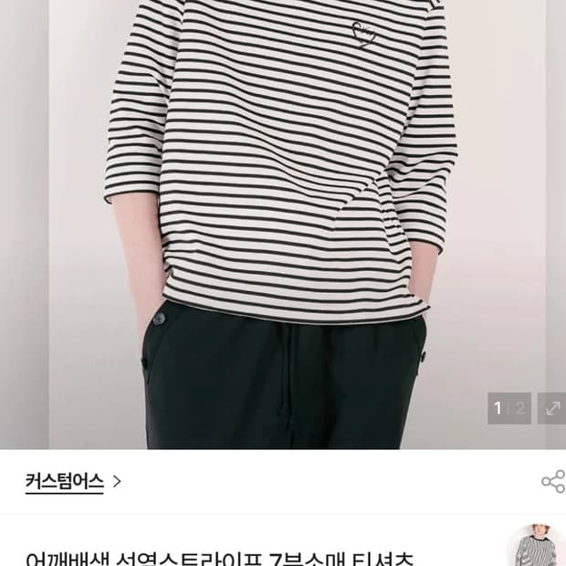 새상품급) 남XL 커스텀어스 스트라이프 7부 반팔 티셔츠