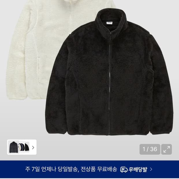 스파오 후리스 미개봉 화이트로 라이트 블루 교환&판매