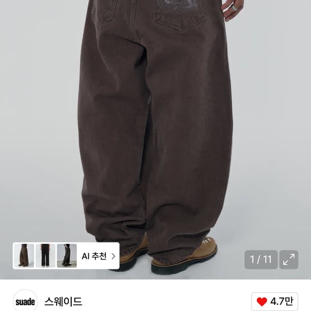 스웨이드 데님팬츠 브라운 L