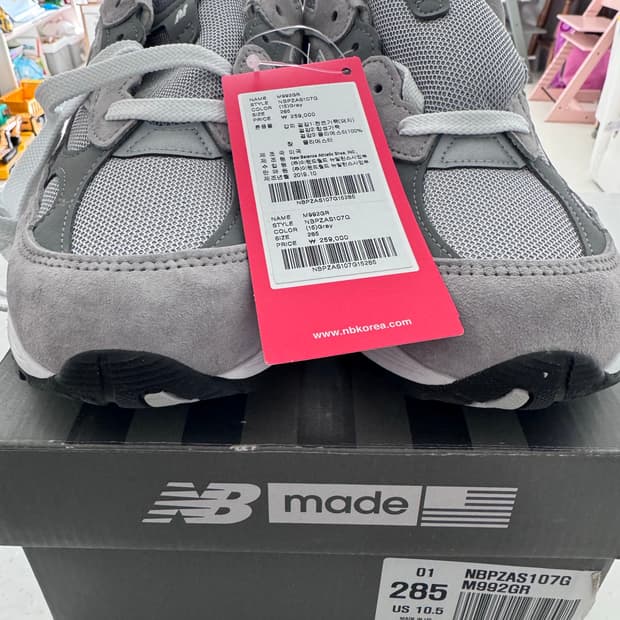뉴발란스 992 그레이 285