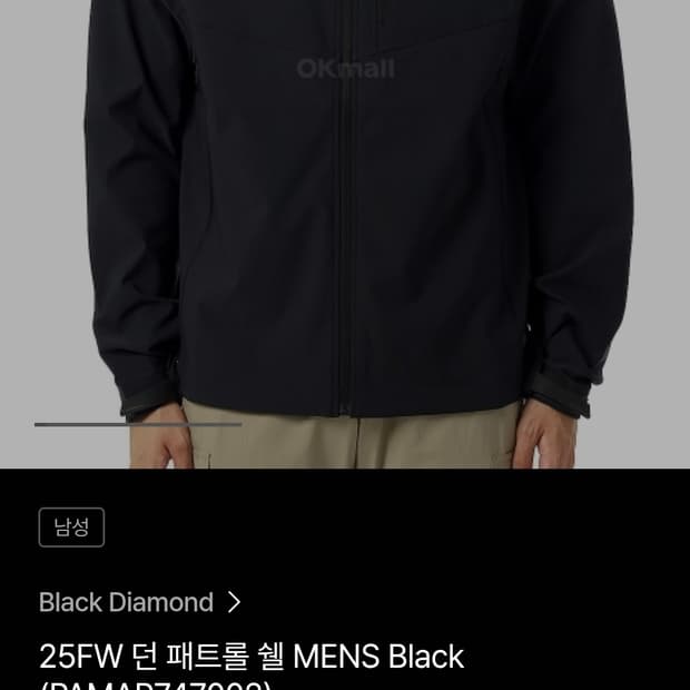 블랙다이아몬드 던패트롤 XL