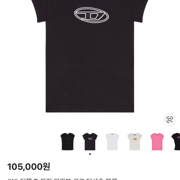 디젤 T-안지 피카부 로고 티셔츠 블랙s