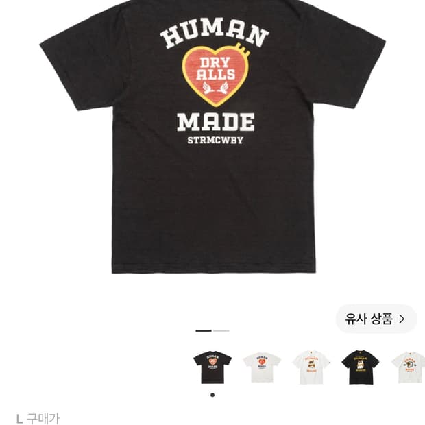 휴먼 메이드 그래픽 티셔츠 #07 블랙