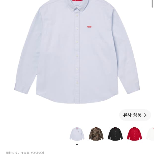 슈프림 스몰 박스 셔츠 라이트 블루 26ss