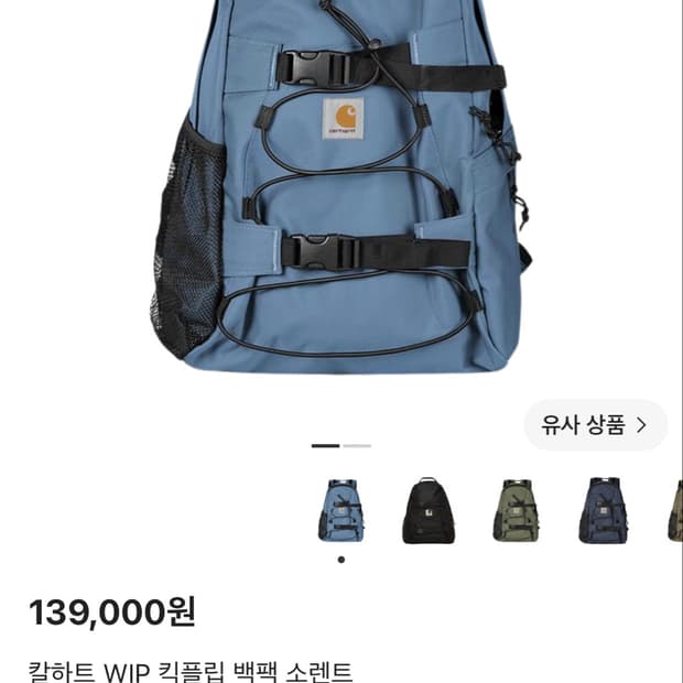 칼하트 백팩 책가방 팝니다 스카이 블루