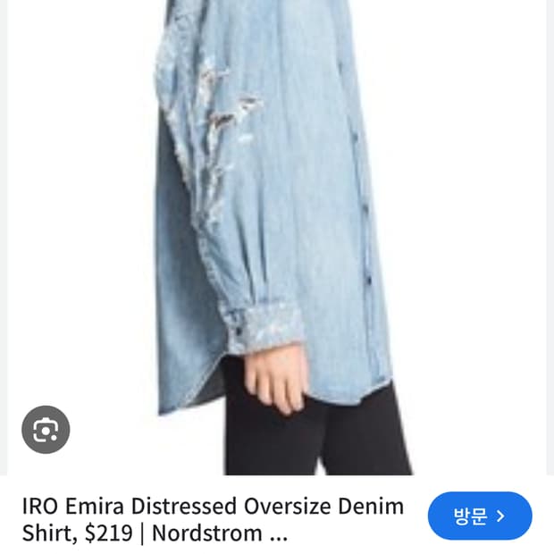 IRO JEANS 이로 정품 디스트로이드 데님 셔츠