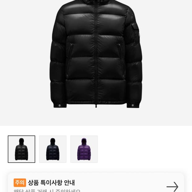 몽클레어 에크린스 패딩 블랙 3사이즈 팝니다