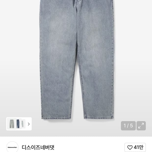 디네댓 릴렉스드 진