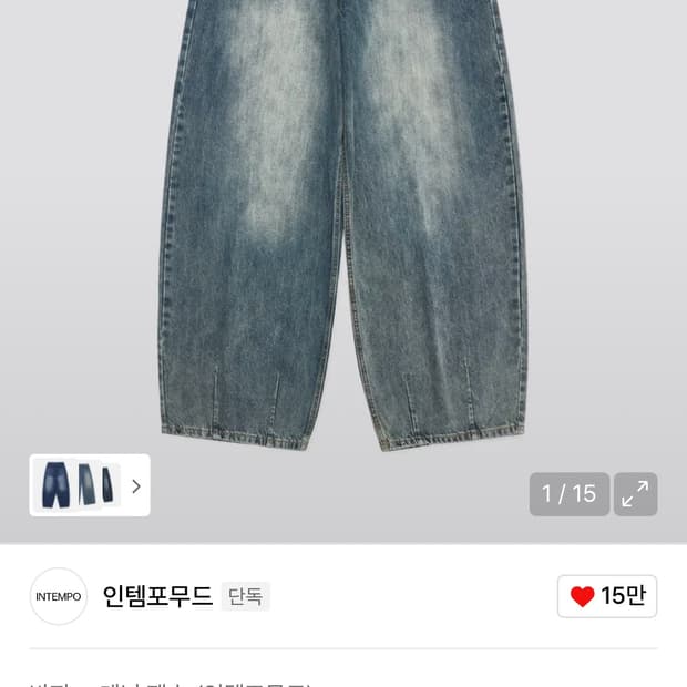 인템포무드 레이지보이 판매합니다.