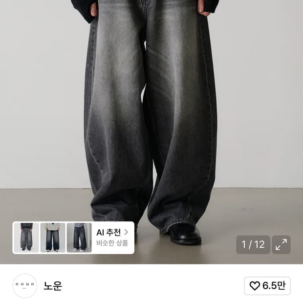 노운 커브드 데님