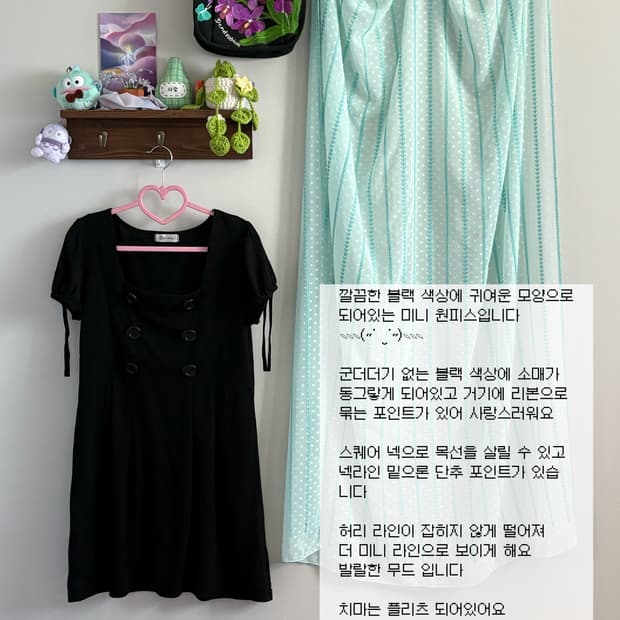 블랙 원피스