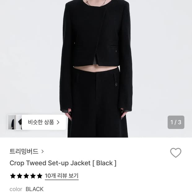 트리밍버드 크롭 트위드 블랙 셋업 자켓 2