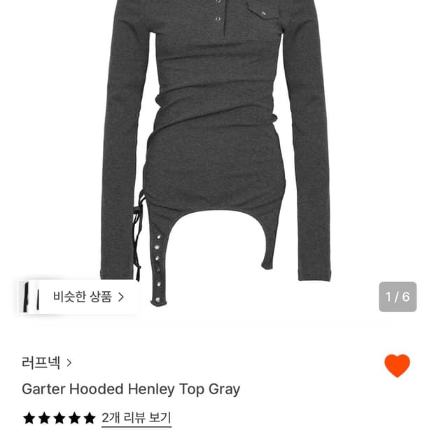 러프넥 후드 헨리넥 탑 그레이 S