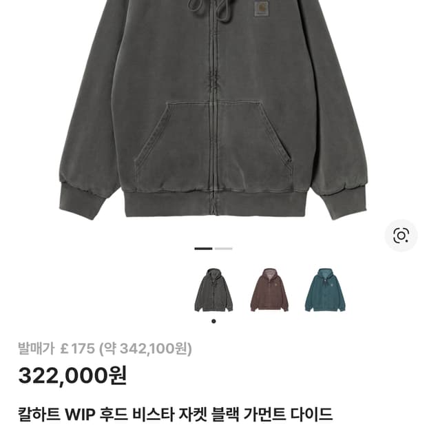 칼하트윕 비스타 후드자켓