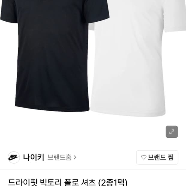 (애슬러정품)나이키 드라이핏 빅토리 폴로셔츠 L 화이트