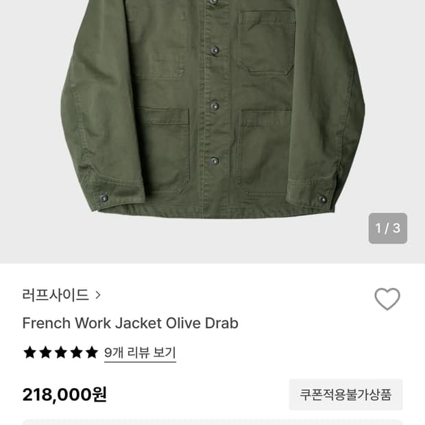 러프사이드 프렌치 워크자켓 올리브 2사이즈