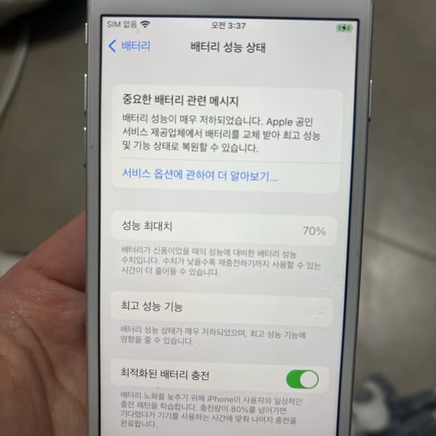 아이폰7 실버 128기가