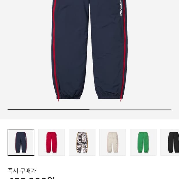 슈프림 콘트라스트 집 웜 업 팬츠 네이비