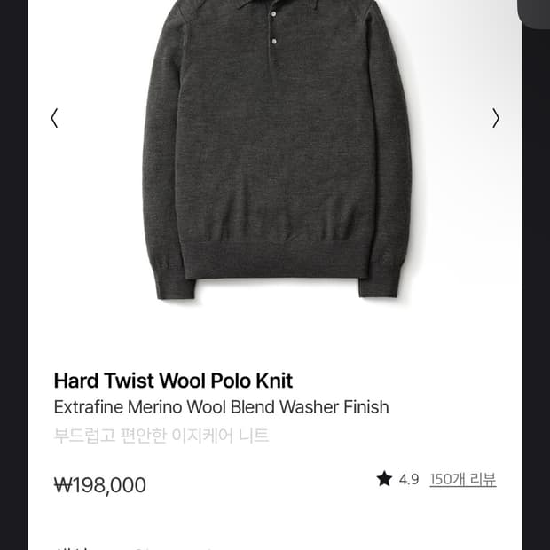 포터리 하드 트위스트 울 니트(차콜, 3)