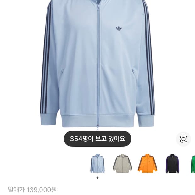 Adidas 베켄바우어 트랙탑 엠비언트 스카이