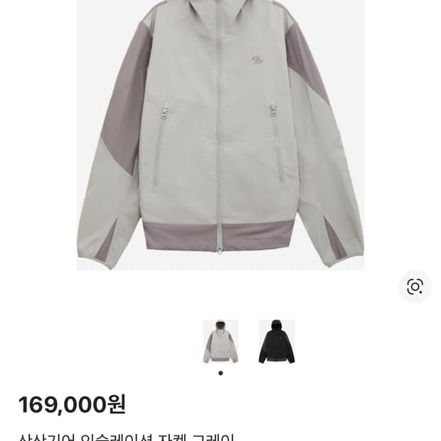 산산기어 인슐레이션 자켓 그레이 3