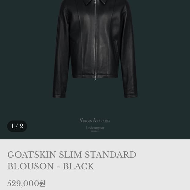 언더마이카 고트스킨 슬림 스탠다드 블루종 1size