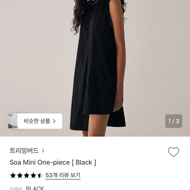 트리밍버드 소아미니원피스 블랙