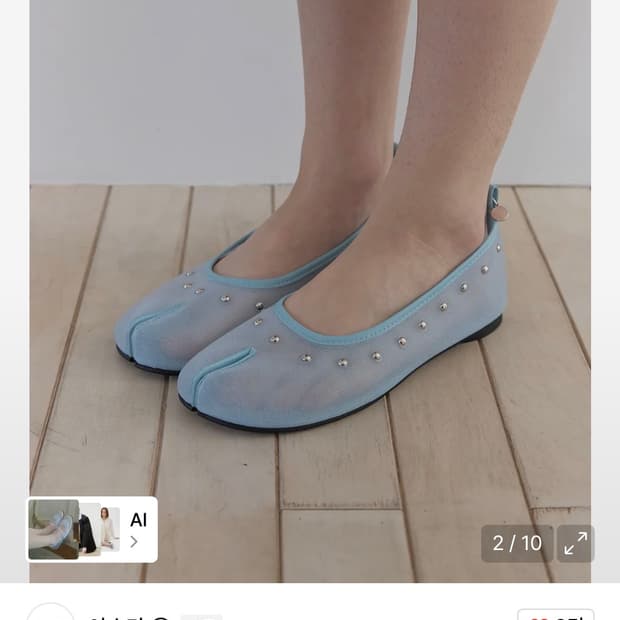 아수라 STUD TABI MESH FLAT (SKY BLUE)