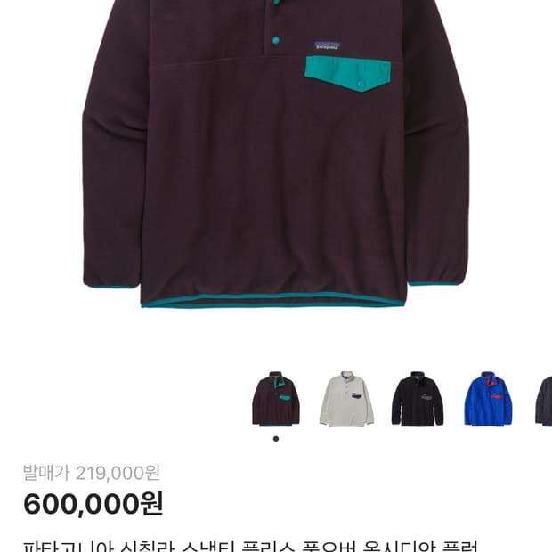 파타고니아 신칠라 플리스 옵시디안 플럼 컬러 M