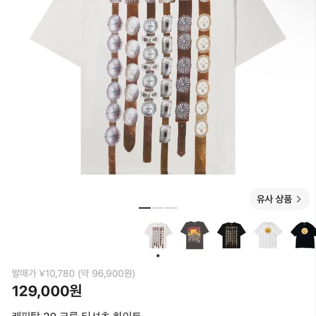 캐피탈 20 크루 티셔츠