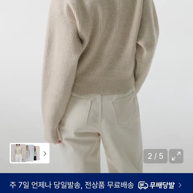 무신사스탠다드 램스울 니트 하프 집업 XS