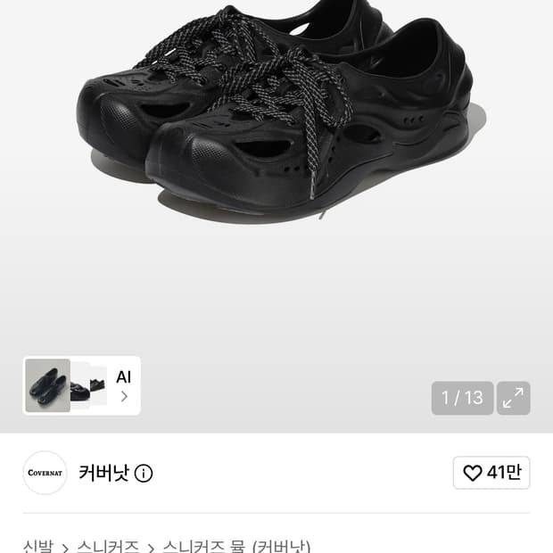 커버낫 커버라이드 살라 뮬 판매해요