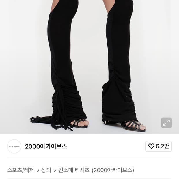 2000아카이브스 RYNA TESSEL LEG WARMER (BLACK)