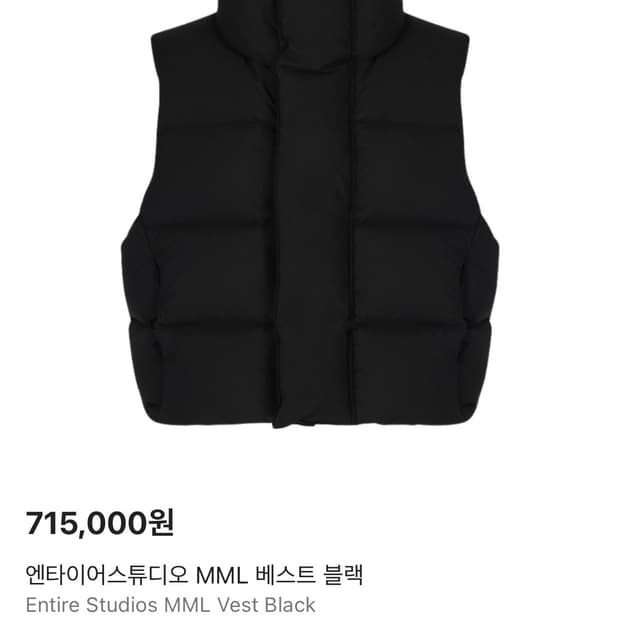 [L size] 엔타이어스튜디오 mml 패딩베스트 블랙