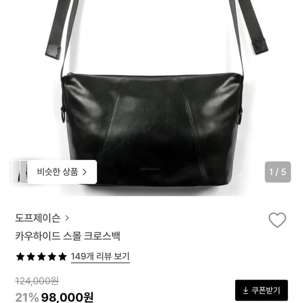 도프제이슨 카우하이드 스몰 크로스백