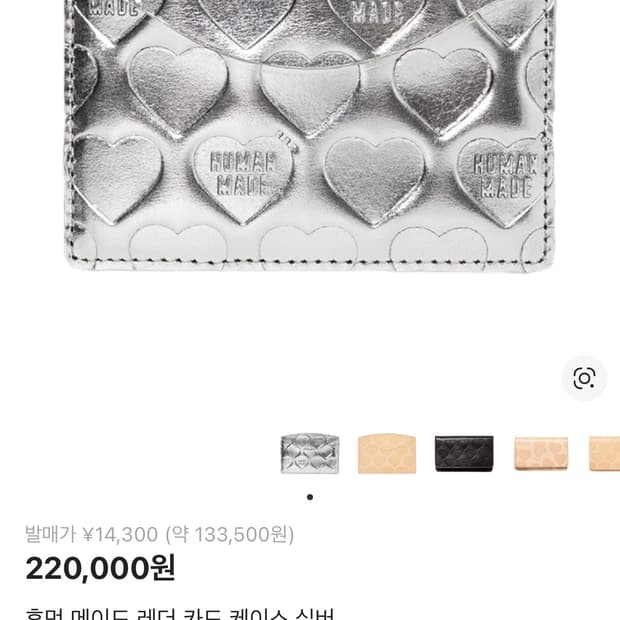 휴먼 메이드 레더 카드 케이스 실버