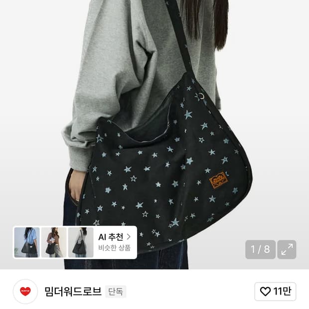 밈더워드로브 스타 프린팅 리버시블 백_ 블랙 & 차콜