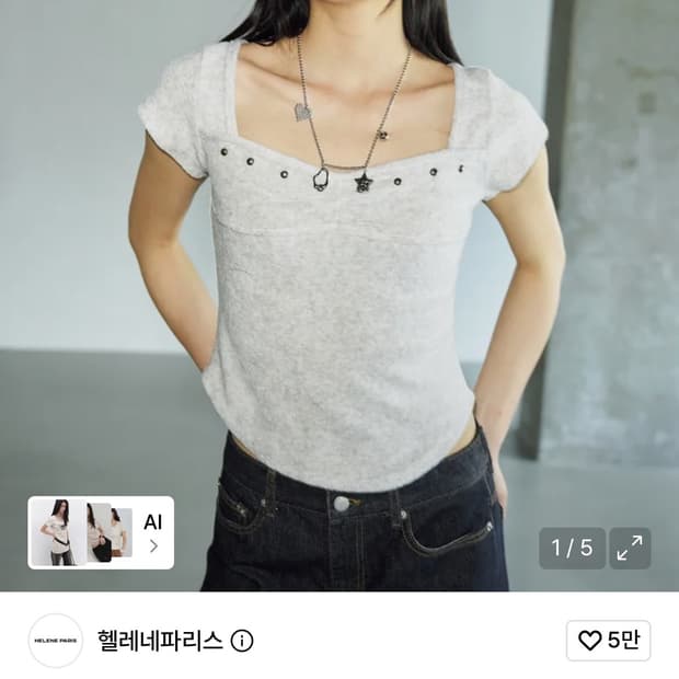 헬레네파리스 테리 스터드 스퀘어 하프 티셔츠 오트밀