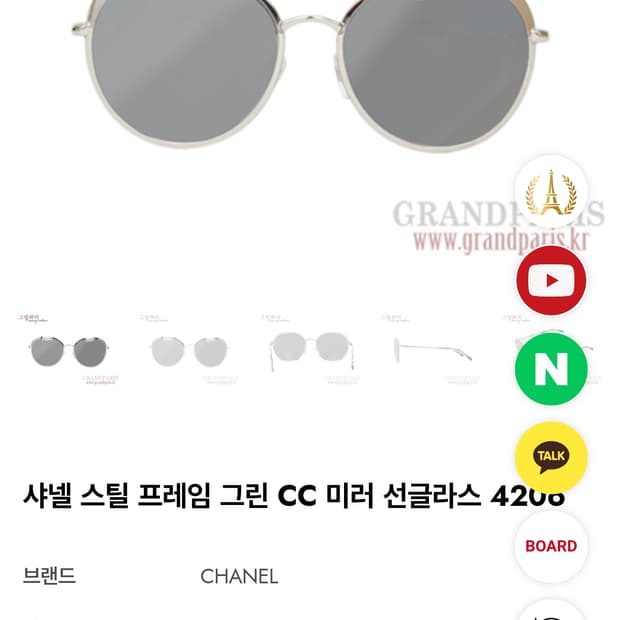 샤넬 실버 안경 선글라스