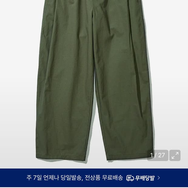 [XL]사운즈라이프 벌룬 스냅 팬츠